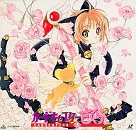 Cardcaptor Sakura 3