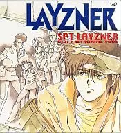 Aoki Ryusei SPT Layzner LD BOX (1) EIJI MEMORIAL 1996