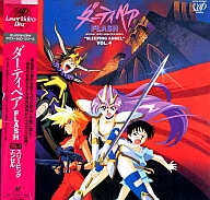 ダーティペアFLASH VOL.4 スリーピング・エンゼル