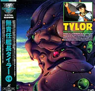 無責任艦長タイラー8