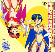 Easy! Hyper Doll Act. 1 : Earth, Earth, in Great Pinch!