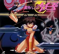 Demon Hunter Yōko 2 Yokonojisho