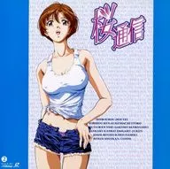 Sakura Tsushin 2