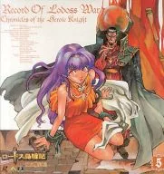 Record of Lodoss War : The Hero 5