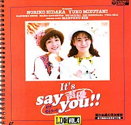 イッツ・セイ・ユー!!LD版4