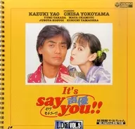 ITZ・SEI・YOU！LD版5-居酒屋和小流的小山登场！的卷