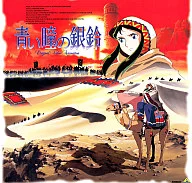 Lobo Gigante Gaiden Ginsuzu de ojos azules