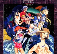 VIRUS ウイルス・バスター・サージ1