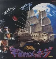 A Message from the Space in the Theater Edition (Toei '78)