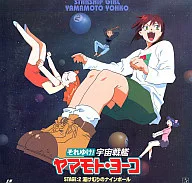 太空戰艦山本洋子STAGE:2
