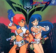 オリジナル新ビデオシリーズ ダーティペア2