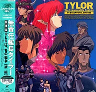 THE IRRESPONSIBLE CAPTAIN TYLOR Special Edition - The War of One Man