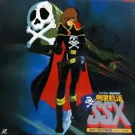 My Youth Arcadia Endless Track SSX1 Harlock Box 