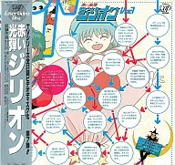 Akai Kodan Zillion (7)