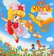El mago de las flores, Marie Bell, la llave de Phoenix.