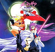 ダーティペアFLASH VOL.2 ダークサイド・エンゼル