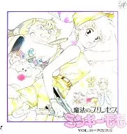 The Magic Princess Minky Momo VOL. 16 + Unbroadcast