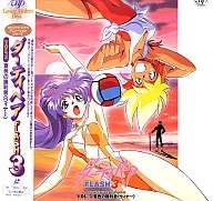 DIRTY PAIR FLASH33 - Summer Winner (Winner)