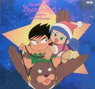 南国少年 パプワくん-星降る夜に会いましょう