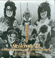 Seikima II / Demon Kyoten Activity Emaki