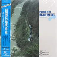 Shikoku Setouchi Railway Travel 