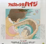 Heidi 8