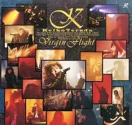 寺田恵子/ヴァージン・フライト