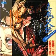 真魔神伝 バトルロイヤルハイスクール