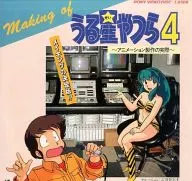 The Making of "THE RETURN OF LUM URUSEI YATSURA 4" Animation