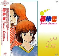 Miyuki Forever Selection