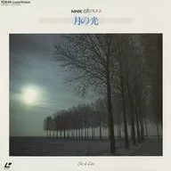 日本放送協會名曲專輯第-月光