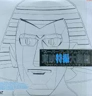 The Great Picture Book of Toei Tokusatsu - from "Giant Robo" to "Great Prophecy"