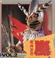 Henshin Ninja Arashi 2 