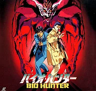 Bio Hunter