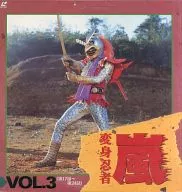 Henshin Ninja Arashi 3 (2-Pack Set) CHAPTER 17-24