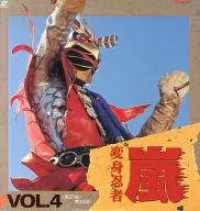 変身忍者 嵐4＜2枚組 第25-32話＞