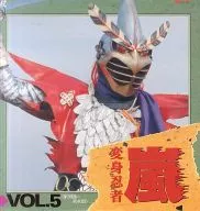 Henshin Ninja Arashi 5 (2-Pack CHAPTER 33-40)