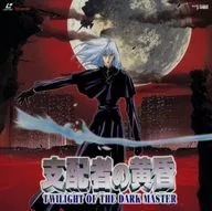 The Twilight of the Dark Master