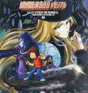 GALAXY EXPRESS 999 Memorial 2