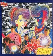 Yanki Reppu-tai