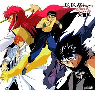 YuYu HAKUSHO : Opening and Ending Encyclopedia