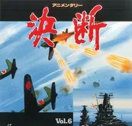 Decision Vol. 6