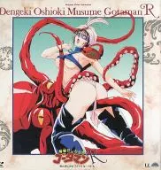 臀撃 Oshioki Musume ゴータマン R - Love and Sorrow's Final Battle