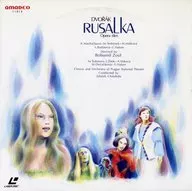 プラハ国民劇場管弦楽団＆合唱団/ドヴォジャーク：歌劇「ルサルカ」