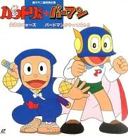 Ninja Hattori-kun + Parman - Superpower Wars / Birdman has come!