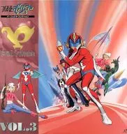 破裏拳Polimar VOL.3