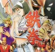 TEKKEN 2