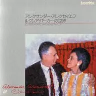 亞歷山大・阿列剋謝f&剋萊爾・帕剋的世界