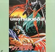 The Super-Divine Legend : Rotsuki Doji Miraihen 4