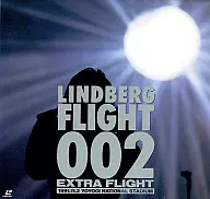 LINDBERG/フライト002-エクストラ・フライト